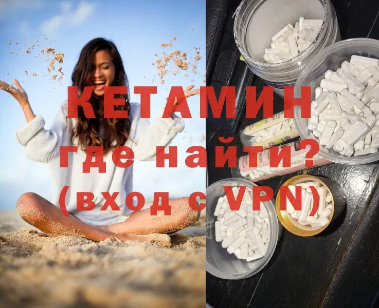 наркота  Жердевка  Кетамин ketamine 